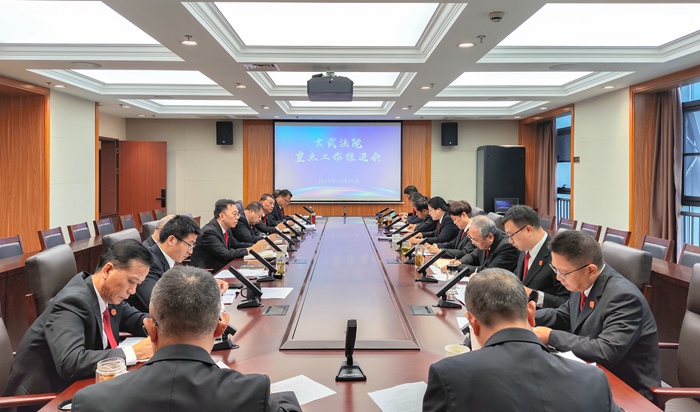 “武”力全开 确保圆满完成全年工作任务