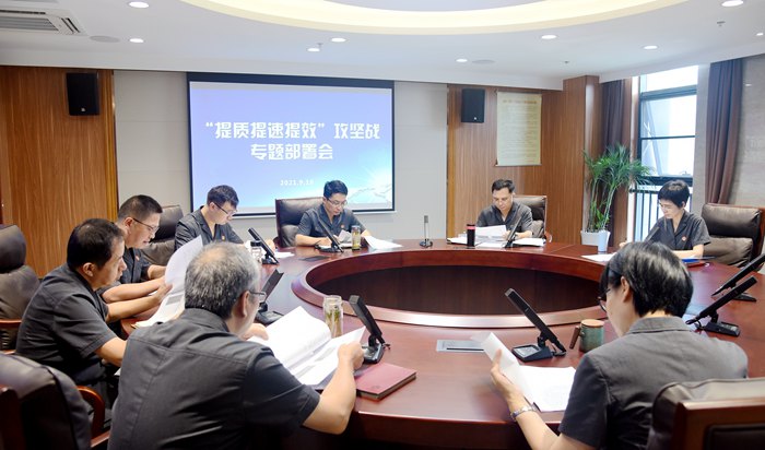 玄武法院召开“提质提速提效”攻坚战专题部署会