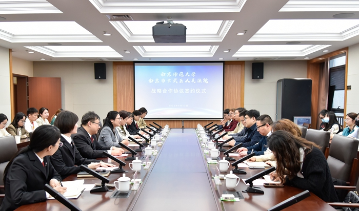 共建+共享 | 玄武法院与南京师范大学法学院签署战略合作协议
