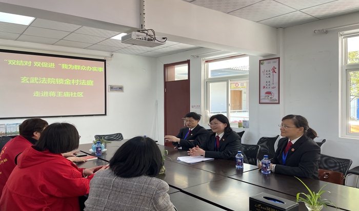 玄武法院锁金村法庭深入开展“政法网格员”活动