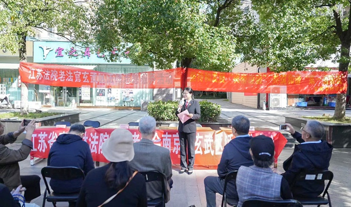 法沐重阳,情润夕阳 ——玄武法院组织开展重阳节普法宣传活动