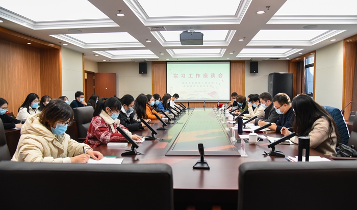 玄武法院举行南师大法学院实习生座谈会