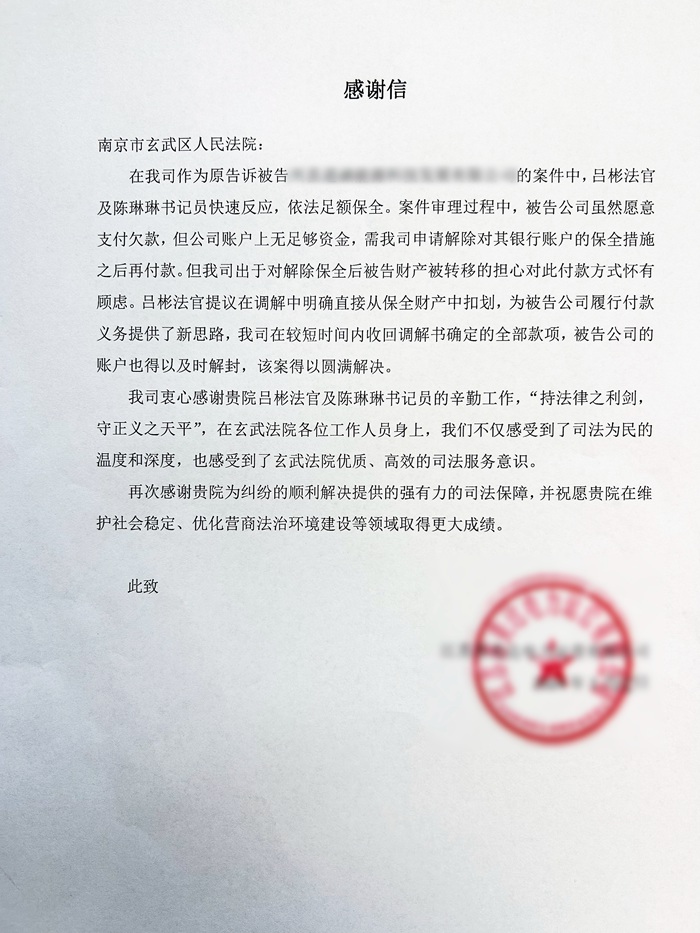 5天!“易审执”高效护企解忧