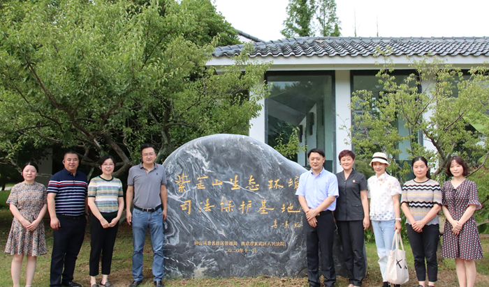 区人大调研玄武法院环境资源审判工作