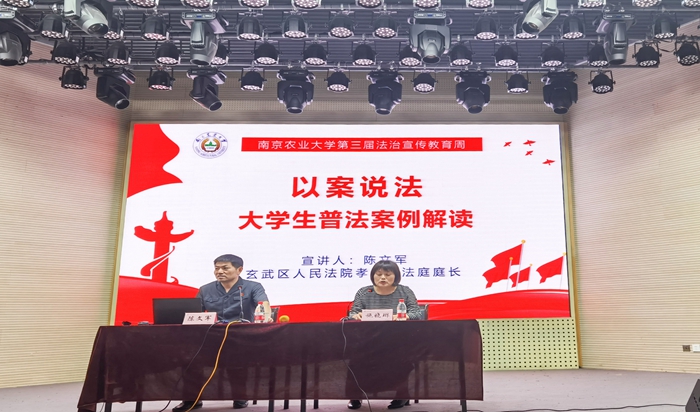 我为群众办实事|法律知识进校园，普法活动大学行