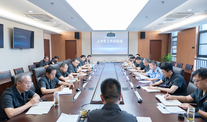 玄武法院召开2024年上半年工作总结会