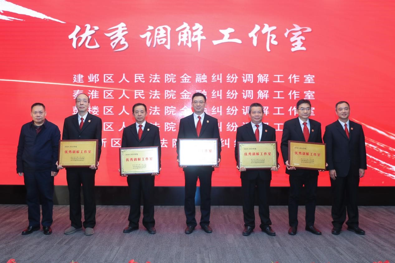 玄武法院金融纠纷调解工作室获评全市优秀调解工作室