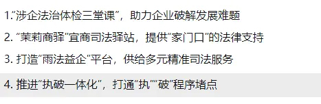玄武法院执破融合机制入选南京法院持续优化法治化营商环境创新场景