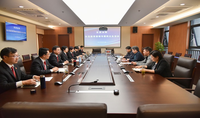 玄武法院召开专题民主生活会