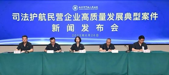 畅联解忧 法企同行——在司法护航民营企业高质量发展典型案例发布会上的发言