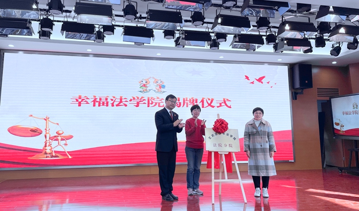 “宪法宣传周”系列活动（三） | 锁金一小少年法学院揭牌仪式顺利举办