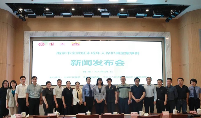 玄武区四单位联合召开未成年人保护典型案事例新闻发布会