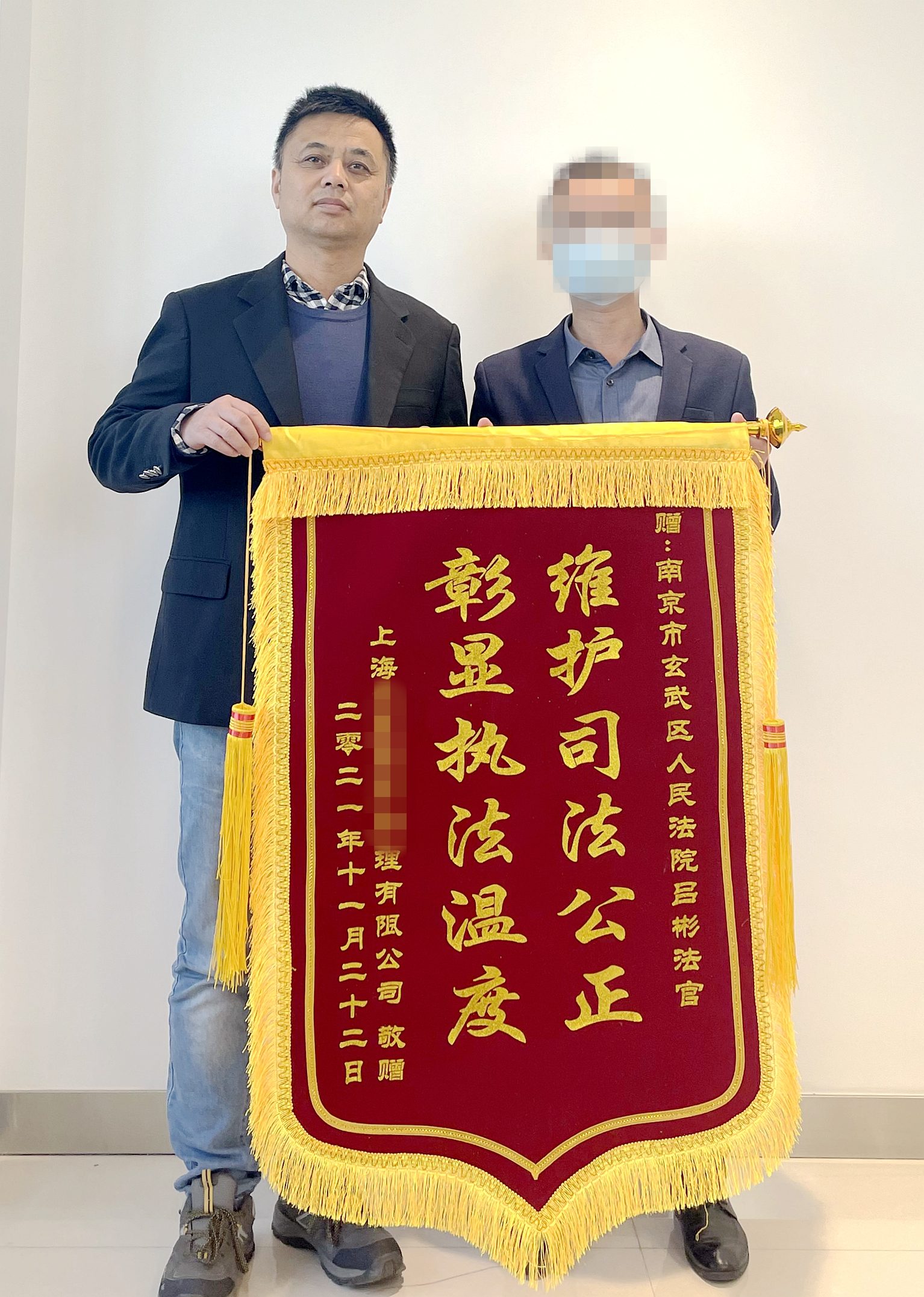 营商环境再获赞 法人专程送锦旗