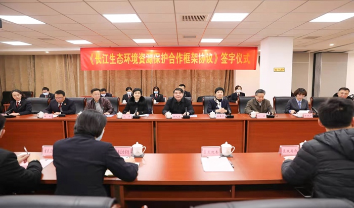 玄武法院与相关单位共签《长江生态环境资源饱和合作框架协议》