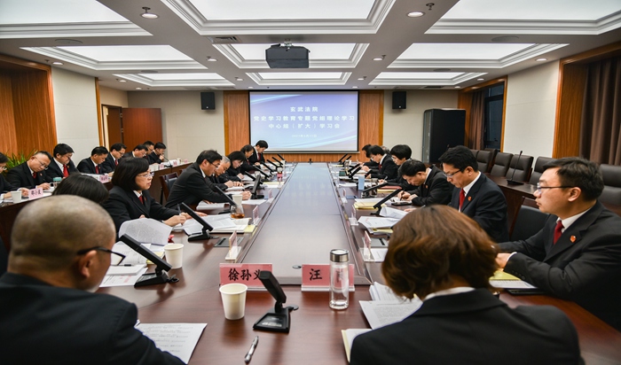 玄武法院召开党史学习教育党组理论学习中心组（扩大）学习会