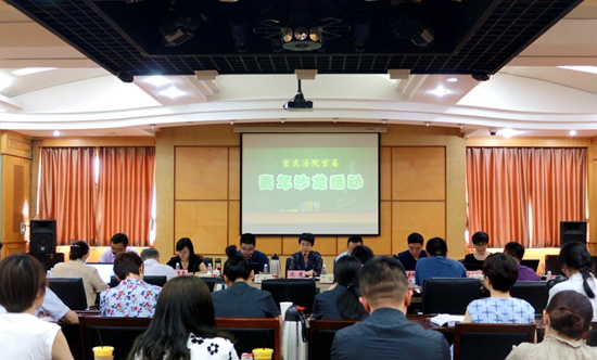 玄武法院举行首届“玄法青年沙龙”活动