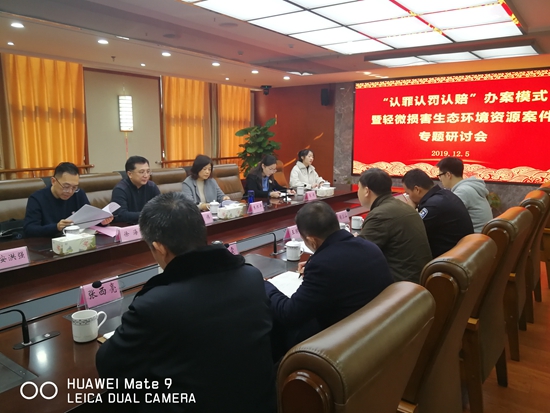 玄武区法院会同高淳区相关部门召开环境资源轻微损害案件办理协调会