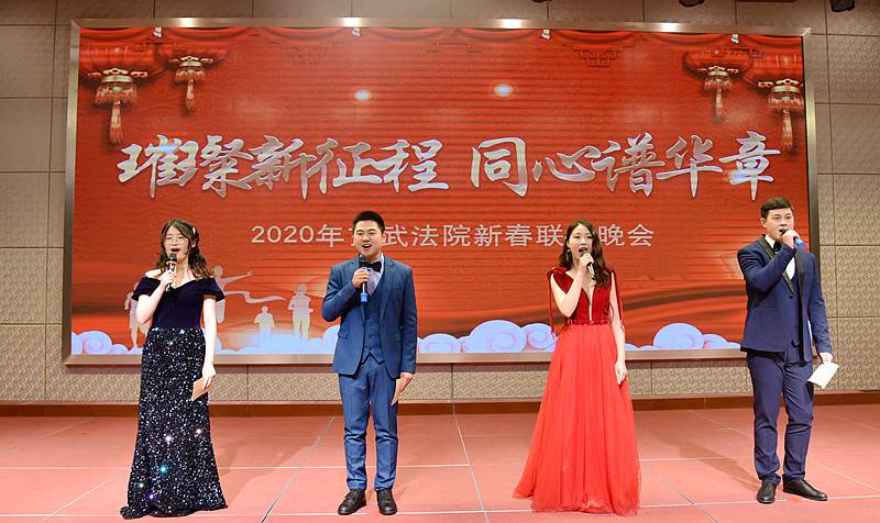 玄武法院举办2020年新春联欢晚会