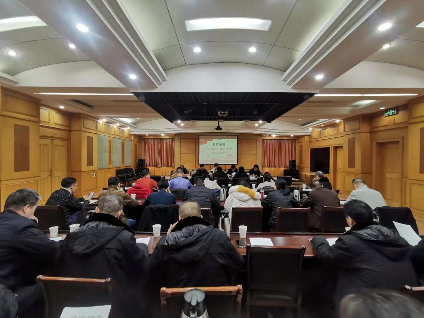 玄武法院召开“不忘初心、牢记使命”主题教育总结会议