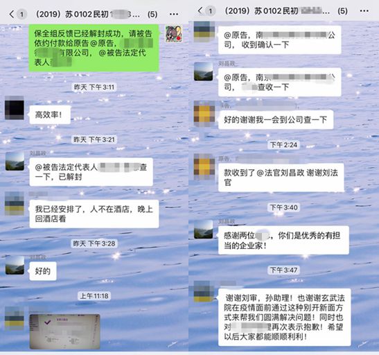 疫情隔断工作不断 线上调解纠纷化解