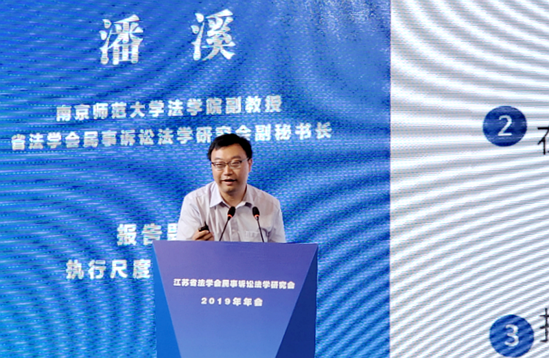 玄武法院三篇论文在省法学会2019年年会上获奖