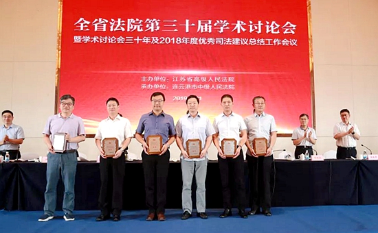 玄武法院获全省法院学术讨论会三十年组织工作突出贡献铜奖