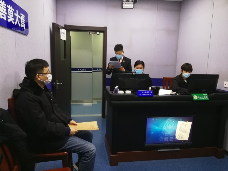 玄武法院远程审理疫情以来首起刑事案件