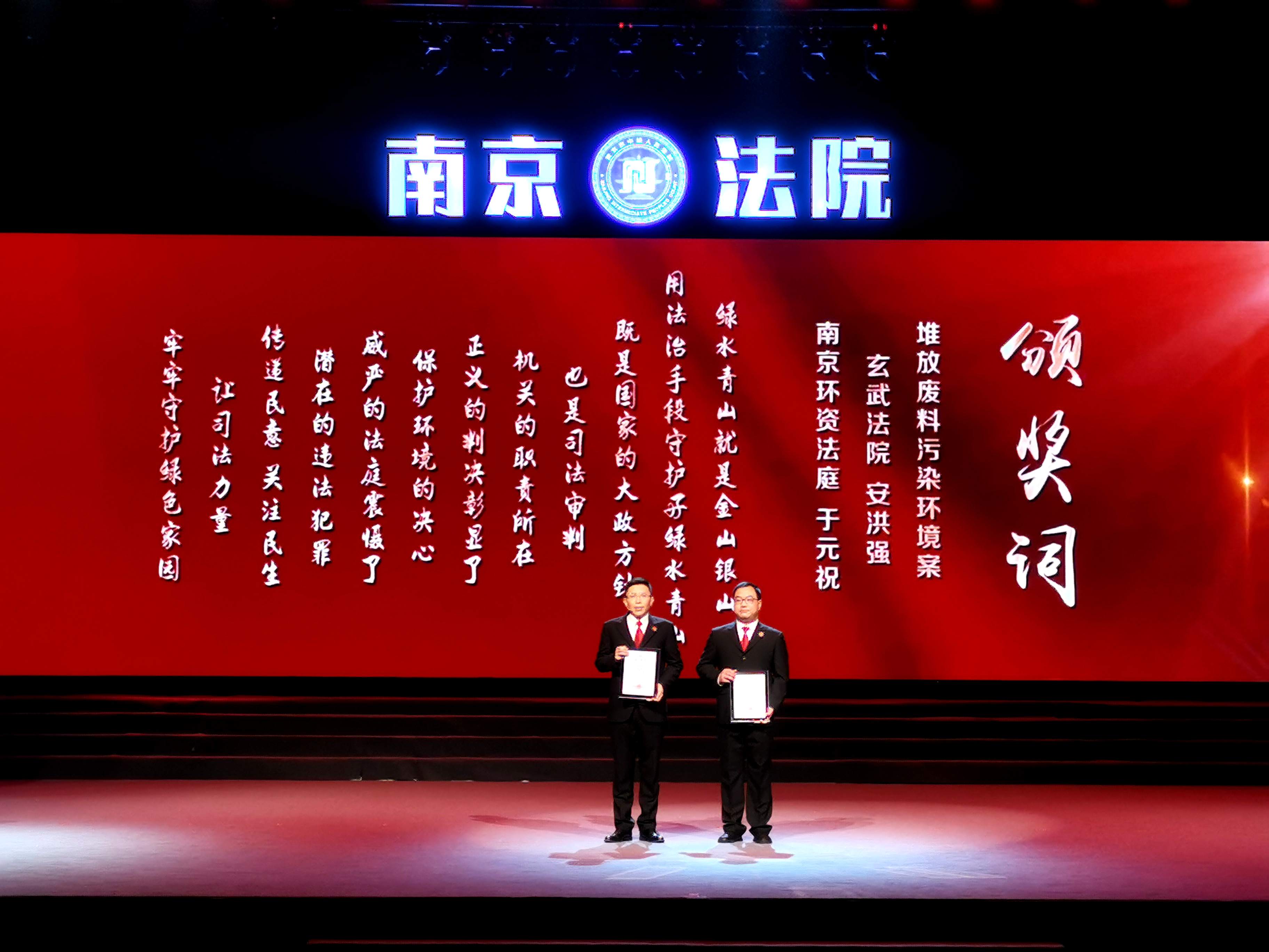 喜报 | 玄武法院一案件入选南京法院2021年度十大典型案件