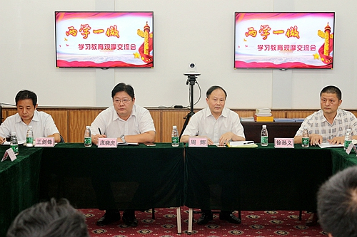玄武区“两学一做”第四督导组到玄武法院召开学习教育观摩交流会
