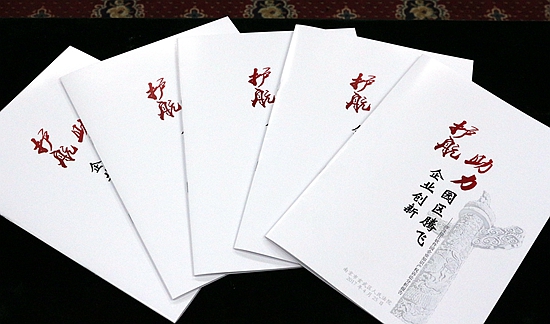 玄武法院向徐庄软件园管委会提供涉及园区企业知识产权诉讼的专项分析报告