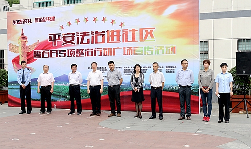 玄武法院积极参与“知法识礼 和谐共建”平安法治进社区活动