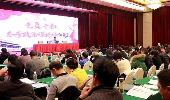 玄武法院举办党员干部冬季政治理论培训班