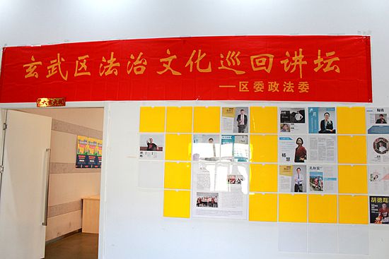 玄武法院走进途牛宣讲劳动法律常识