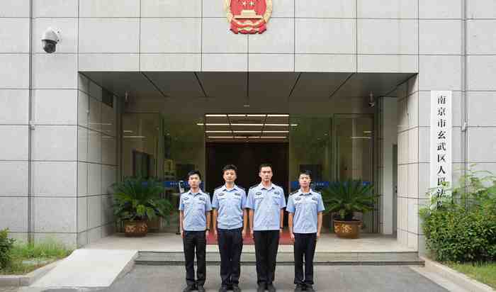 不负藏蓝,勇往直前 ——玄武法院里的“实习警官团”有话说
