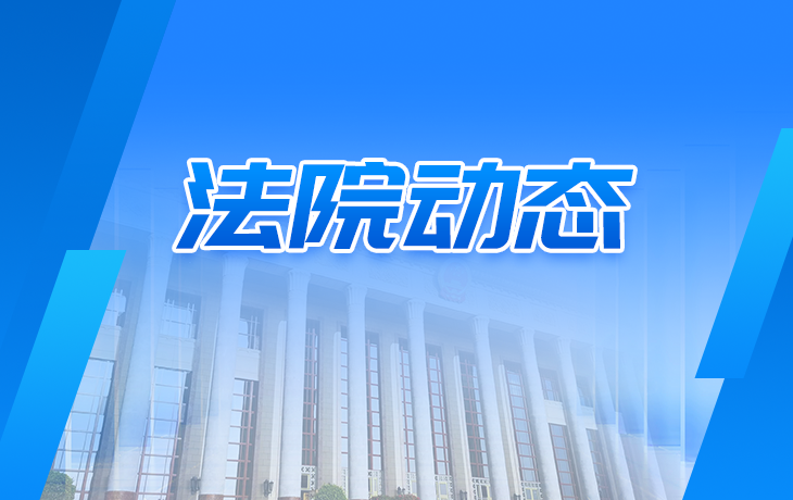 喜报!金秋硕果迎国庆——玄武法院多篇调研成果获奖