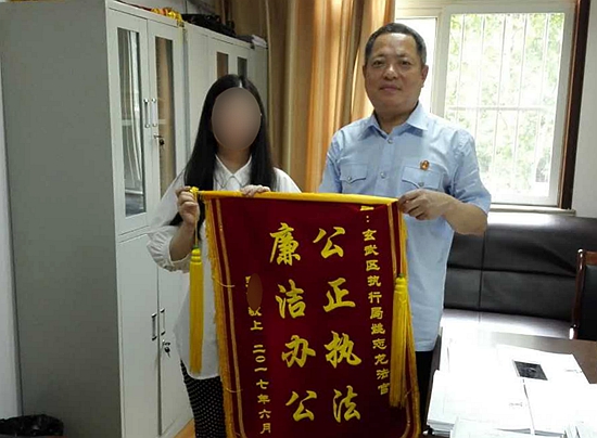 来自贵州的申请执行人向玄武法院执行法官送上锦旗
