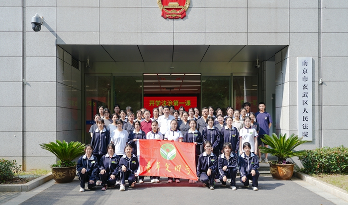开学法治第一课 院长开讲