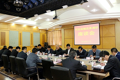 中央政法委调研组调研玄武法院司法体制改革推进情况