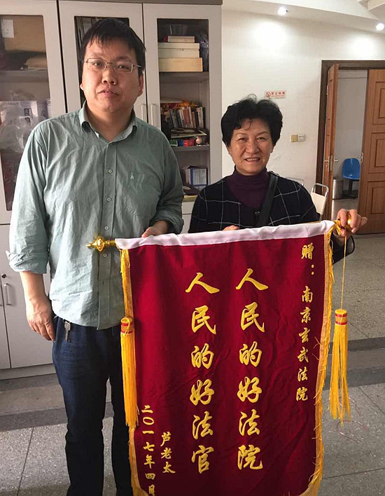 一起民间借贷案件当事人赠送锦旗感谢玄武法院知产庭法官