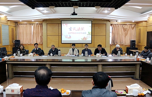 玄武法院召开老同志新春茶话会
