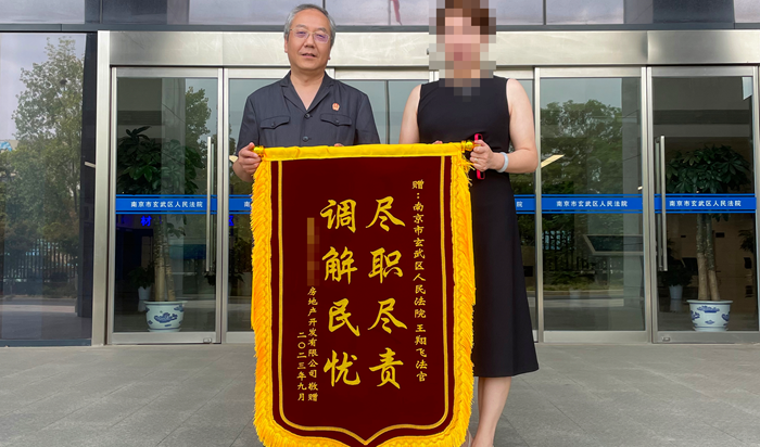 两面锦旗背后的……