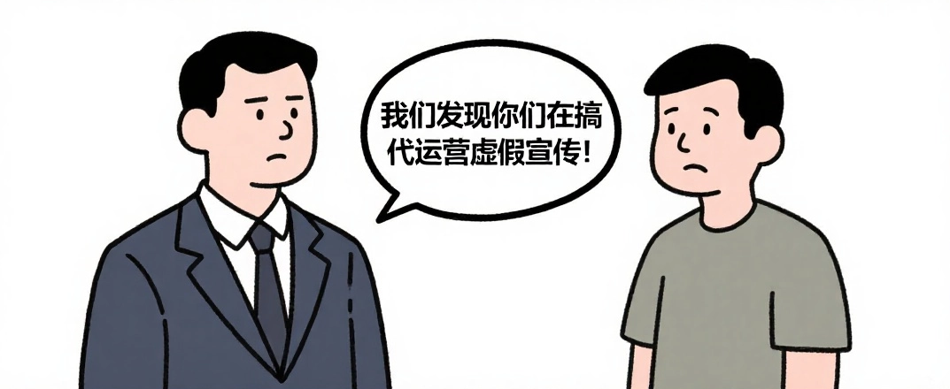 刷分一时爽，法庭见真章