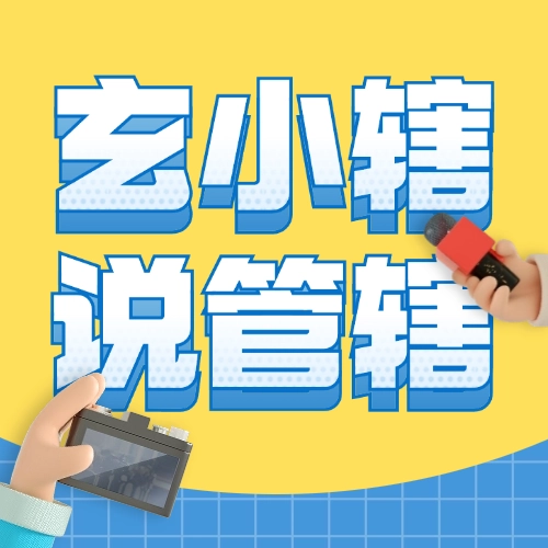 玄小辖说管辖丨“协议管辖”理解与适用之九：约定“守约方所在地法院管辖”是否有效？