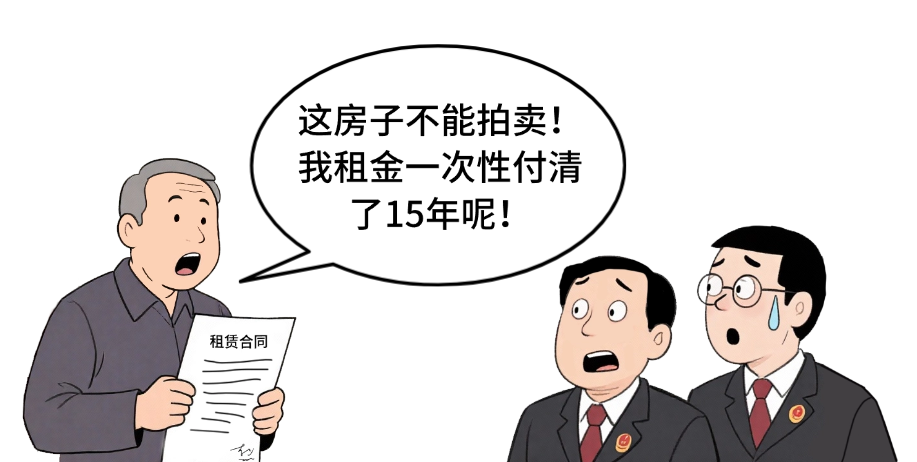 你的租约经得起法院“放大镜”吗？