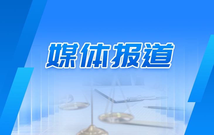 【江苏法治报】玄武多元协作推进家事审判