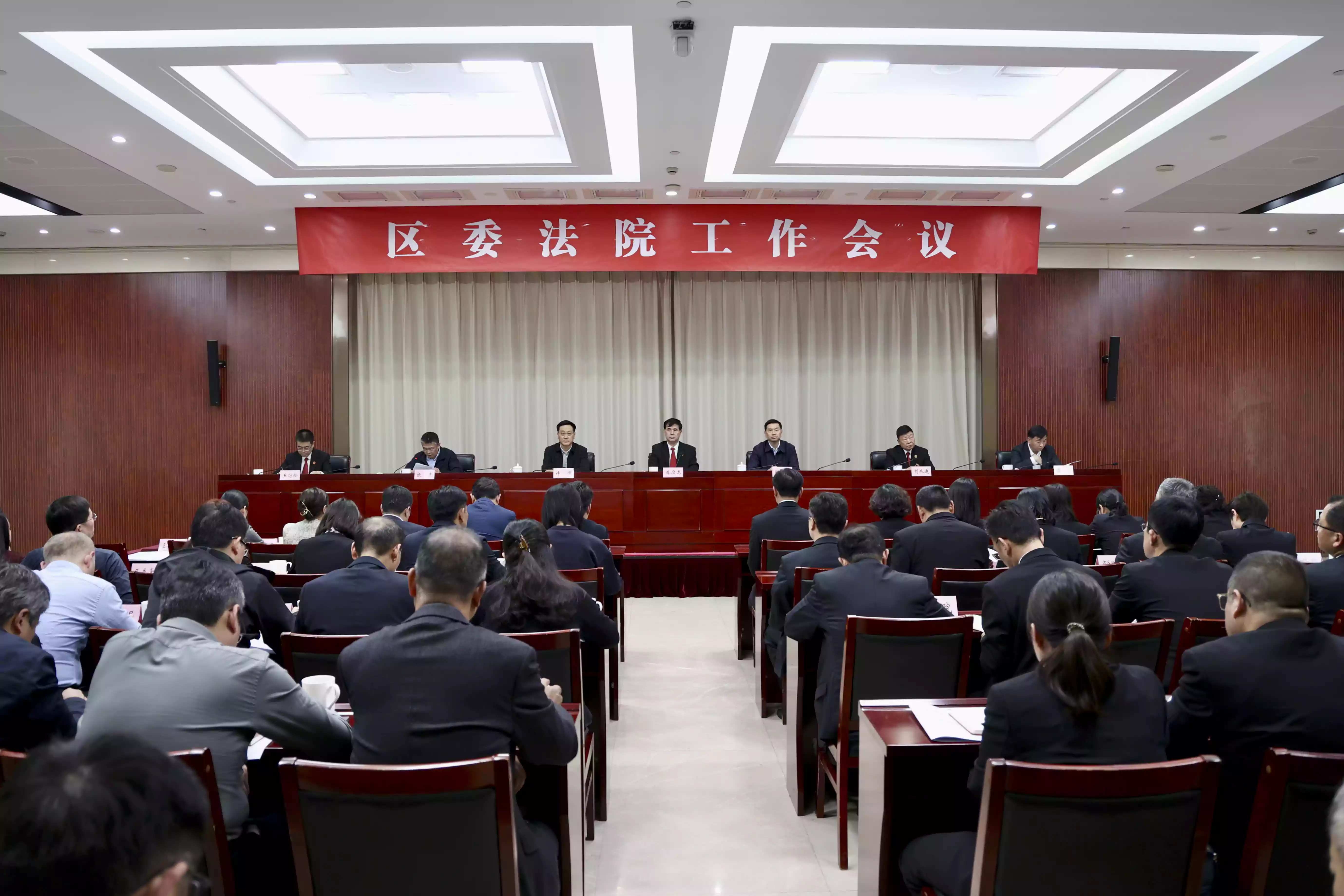 区委法院工作会议召开