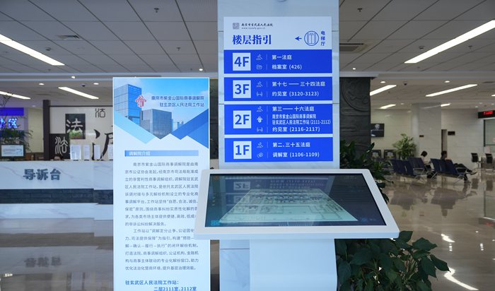 率先破题：玄武法院探索“金融+公证”商事调解新实践