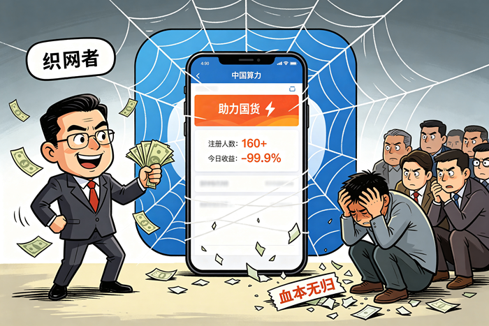 警惕！当“算力”变成“算计”……