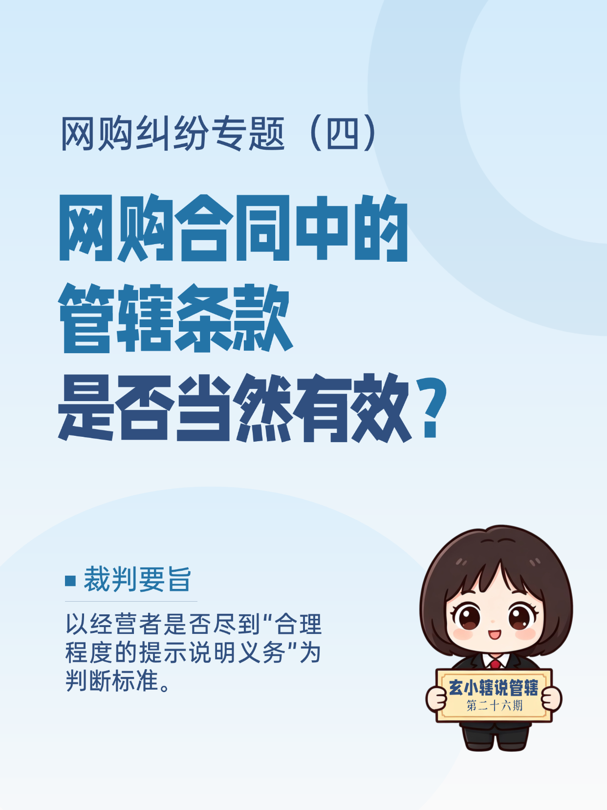 网购纠纷专题（四）