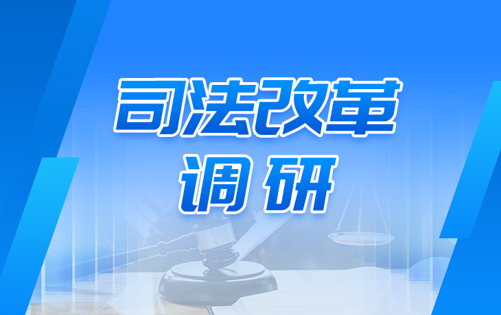 全省环境司法改革典型事例+1